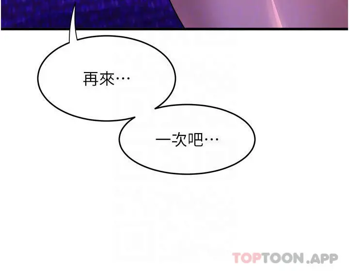 舞蹈系学姊们 第61话-把琼恩姊的妹妹塞满满 第14页