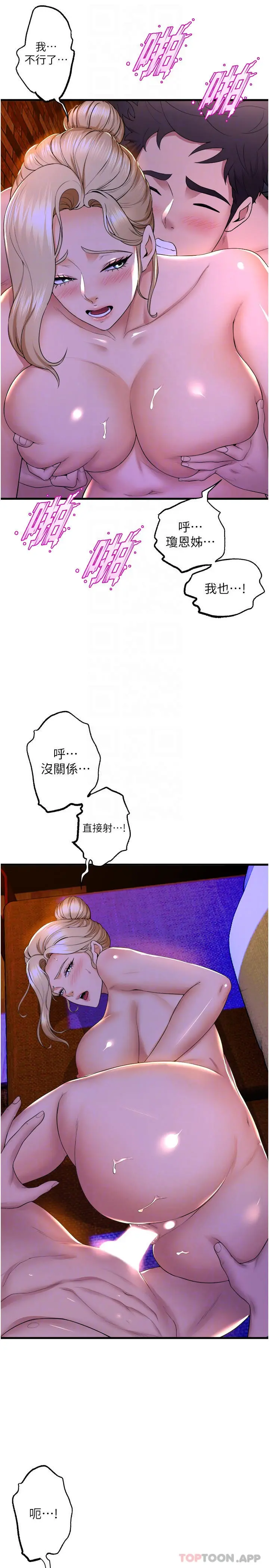 舞蹈系学姊们 第61话-把琼恩姊的妹妹塞满满 第6页