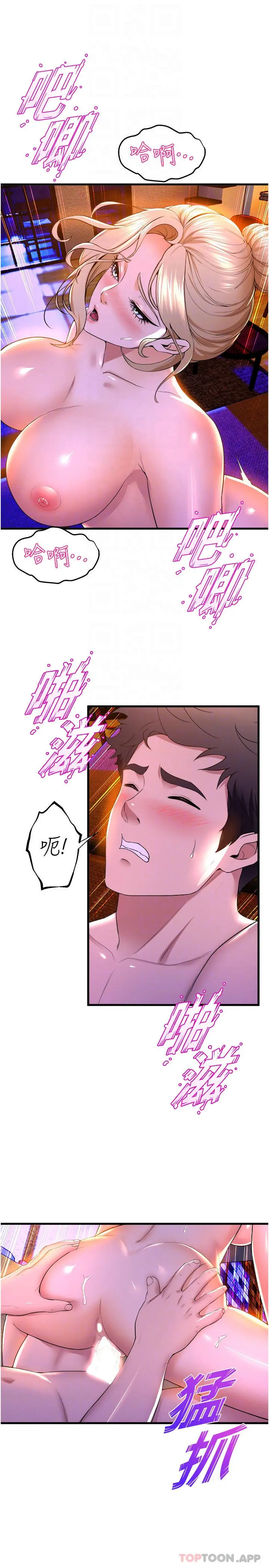 舞蹈系学姊们 第61话-把琼恩姊的妹妹塞满满 第26页