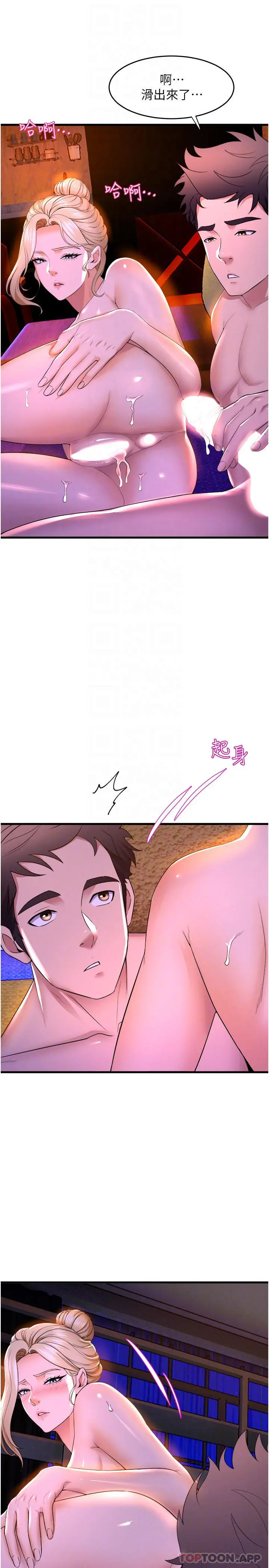 舞蹈系学姊们 第61话-把琼恩姊的妹妹塞满满 第20页