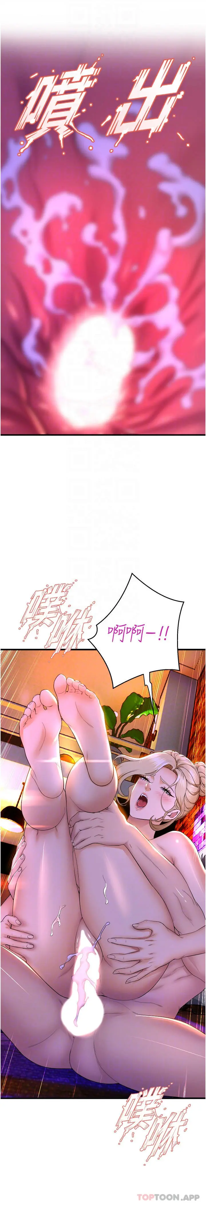 舞蹈系学姊们 第61话-把琼恩姊的妹妹塞满满 第30页