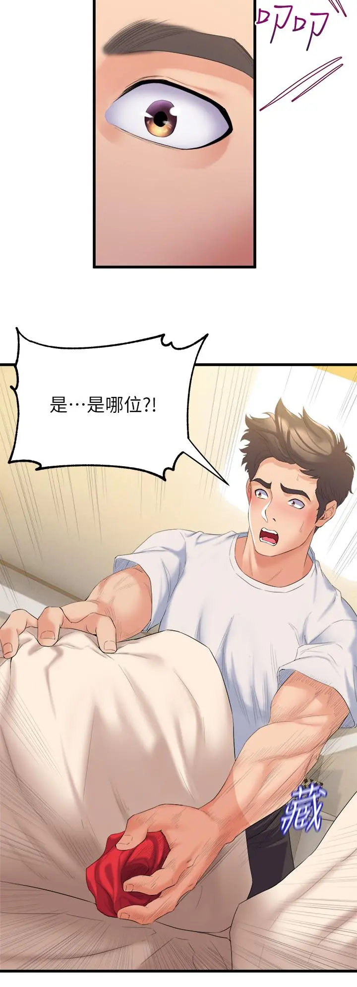 舞蹈系学姊们 第3话-我们...来做吧 第38页