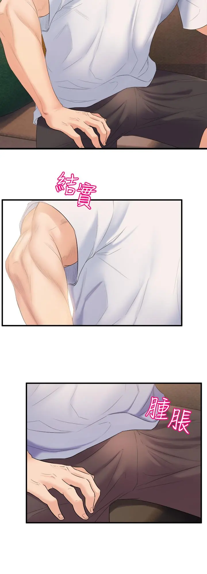舞蹈系学姊们 第3话-我们...来做吧 第54页