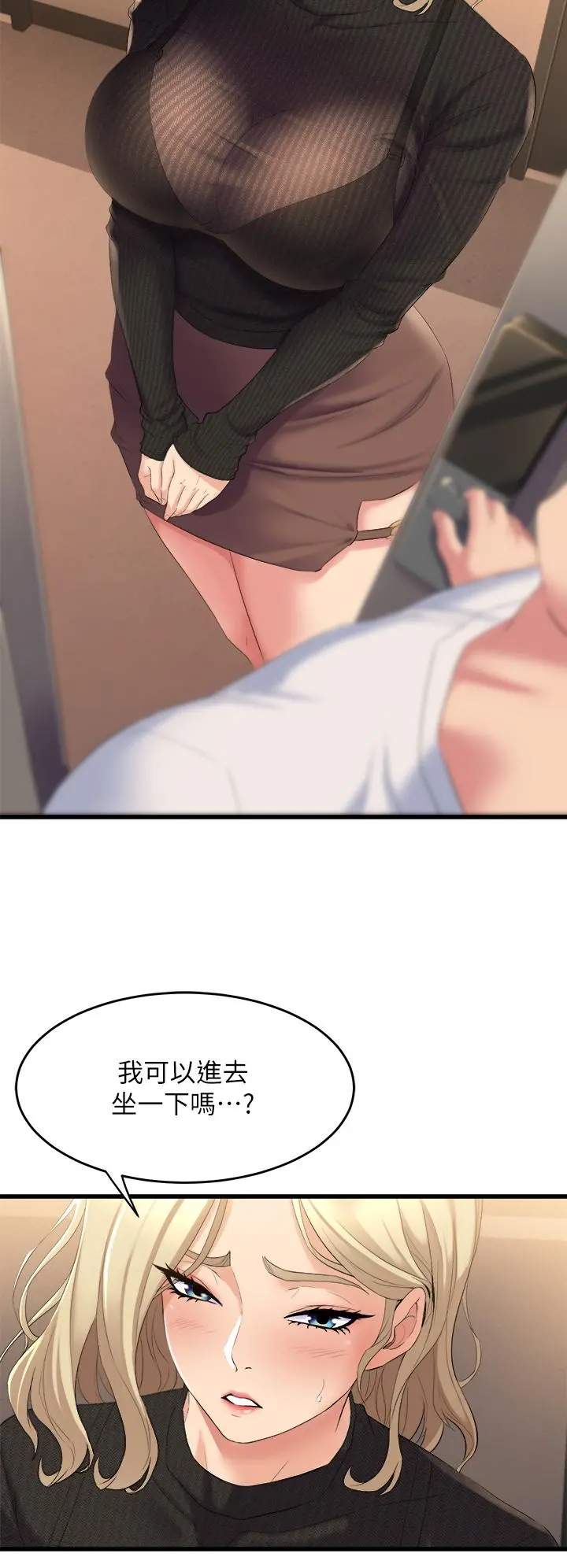 舞蹈系学姊们 第3话-我们...来做吧 第40页
