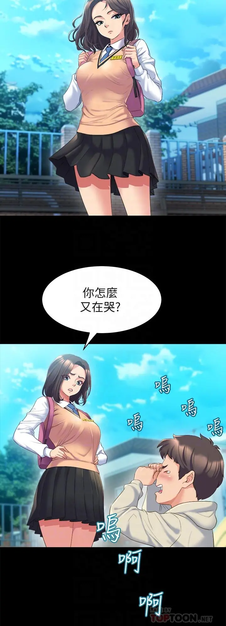 舞蹈系学姊们 第3话-我们...来做吧 第12页