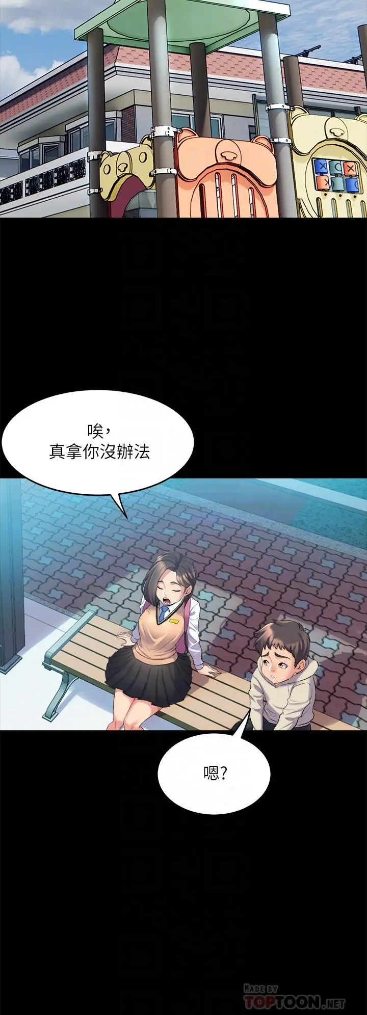 舞蹈系学姊们 第3话-我们...来做吧 第14页