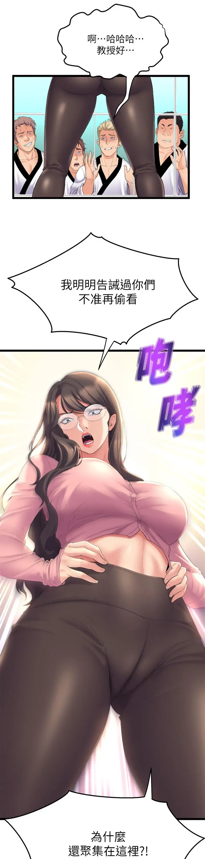 舞蹈系学姊们 第3话-我们...来做吧 第29页