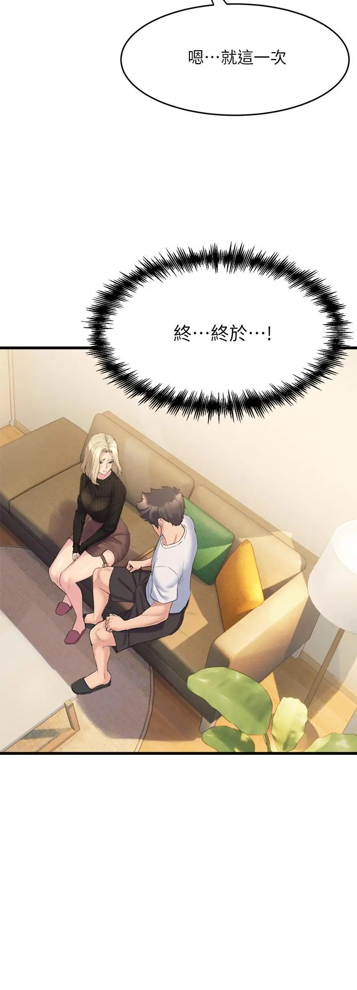 舞蹈系学姊们 第3话-我们...来做吧 第62页