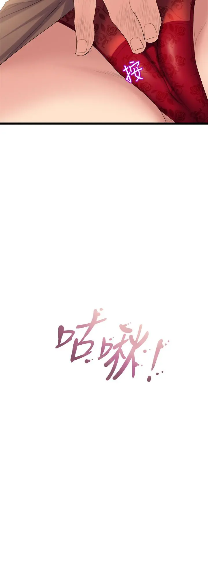 舞蹈系学姊们 第3话-我们...来做吧 第68页