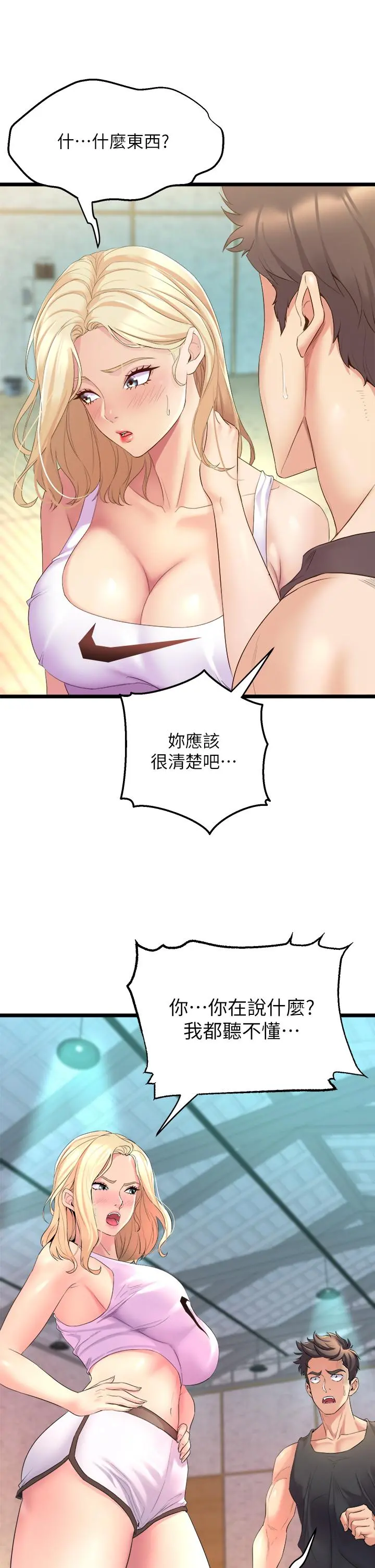舞蹈系学姊们 第3话-我们...来做吧 第3页