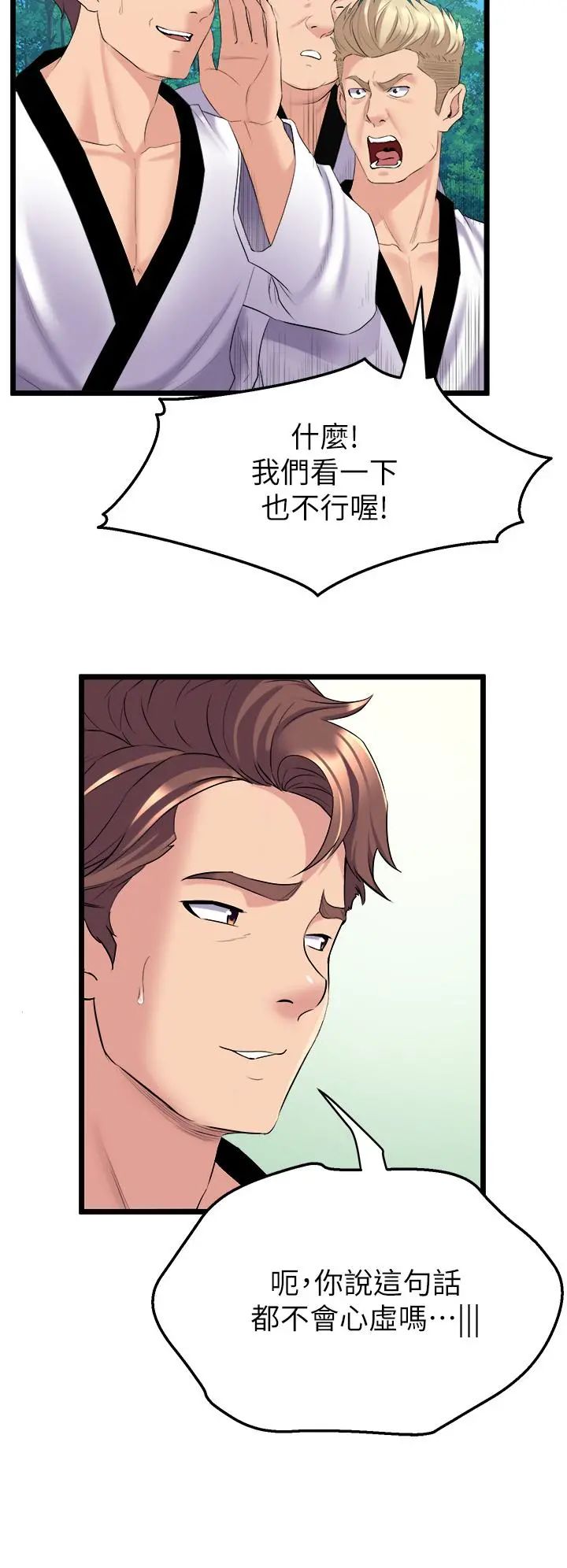 舞蹈系学姊们 第3话-我们...来做吧 第26页