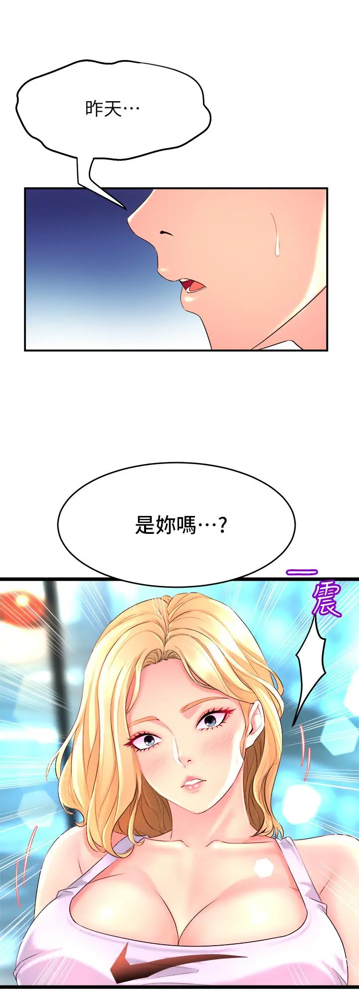 舞蹈系学姊们 第3话-我们...来做吧 第2页