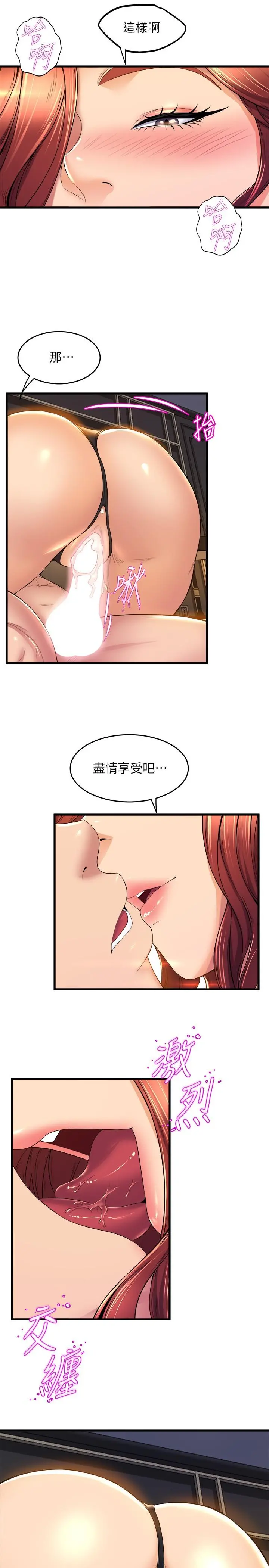 舞蹈系学姊们 第36话-听好，你是我的了 第36页