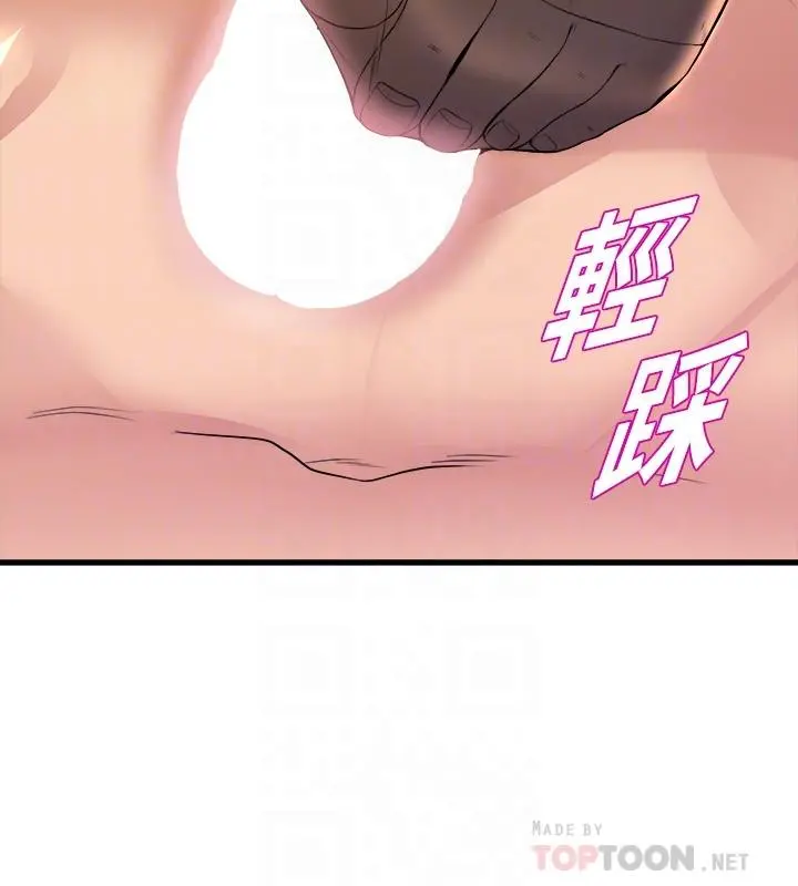舞蹈系学姊们 第36话-听好，你是我的了 第10页