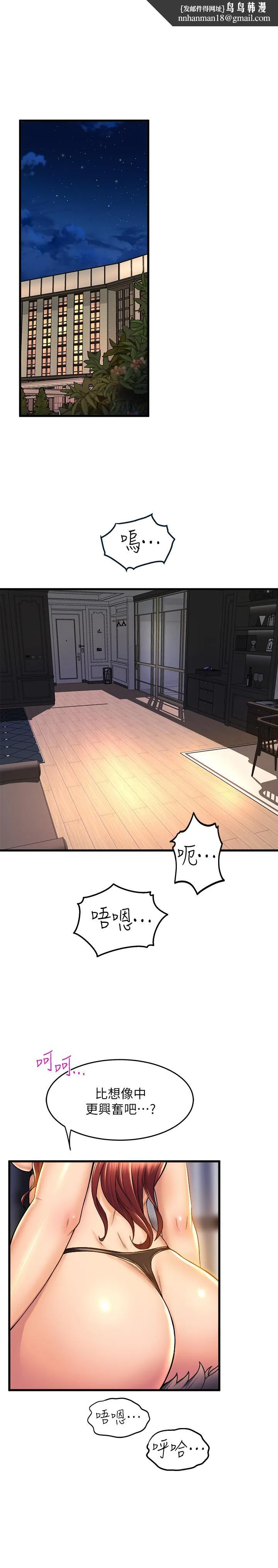 舞蹈系学姊们 第36话-听好，你是我的了 第21页