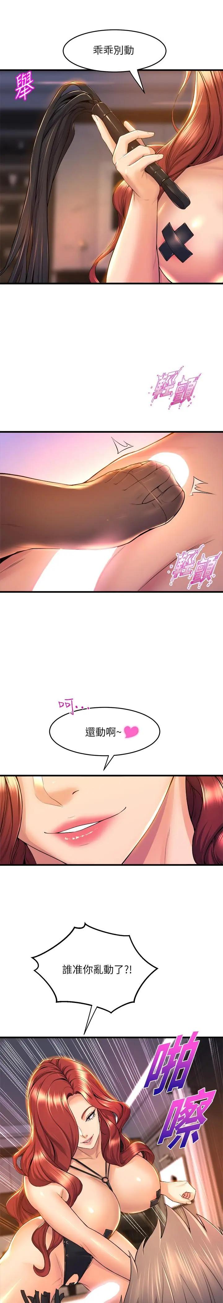 舞蹈系学姊们 第36话-听好，你是我的了 第11页