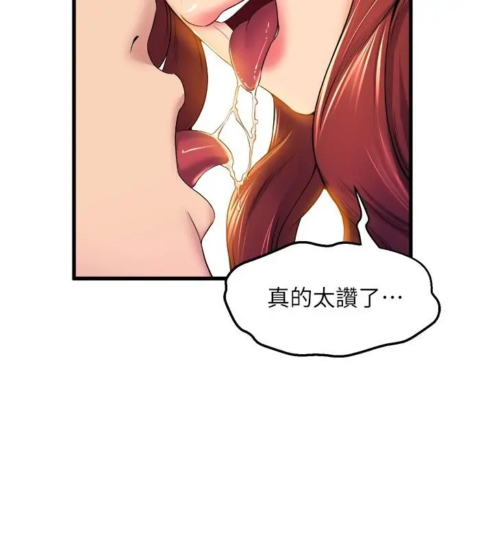 舞蹈系学姊们 第36话-听好，你是我的了 第39页
