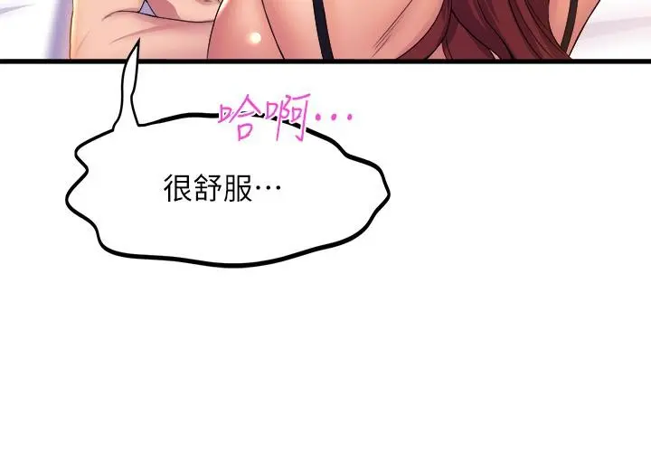 舞蹈系学姊们 第36话-听好，你是我的了 第35页
