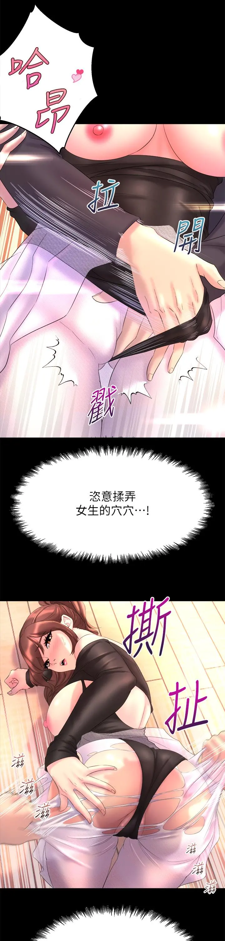 舞蹈系学姊们 第1话-舞蹈系唯一带把的 第75页