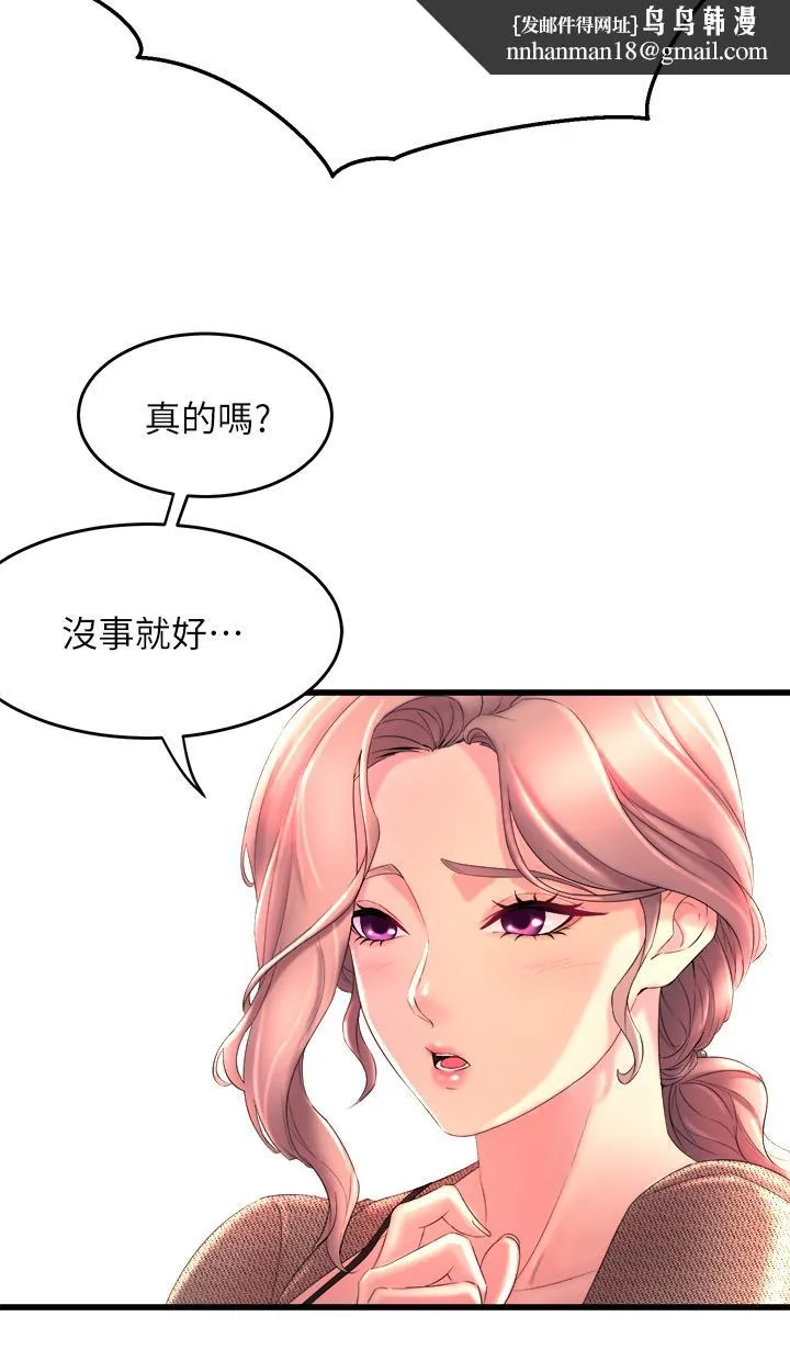 舞蹈系学姊们 第1话-舞蹈系唯一带把的 第44页