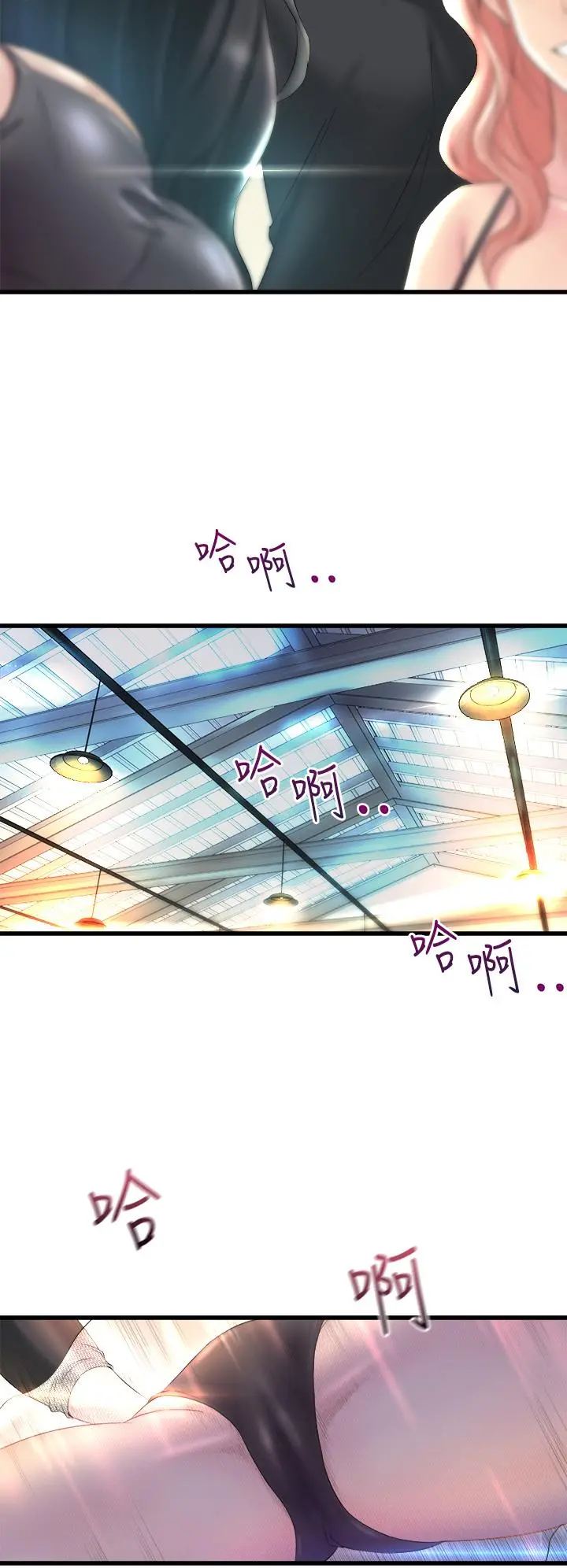 舞蹈系学姊们 第1话-舞蹈系唯一带把的 第14页