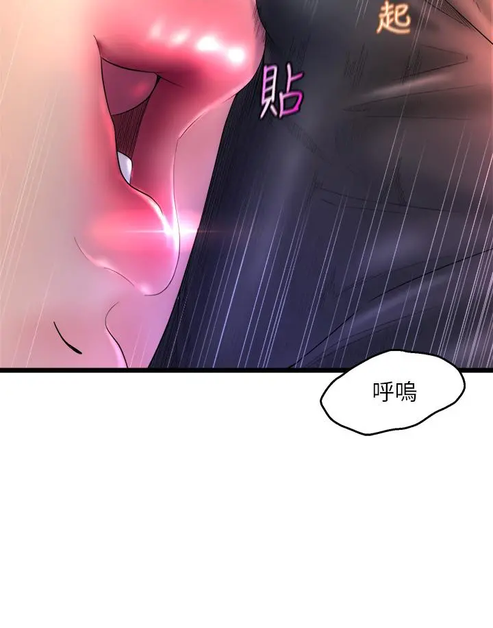 舞蹈系学姊们 第1话-舞蹈系唯一带把的 第18页