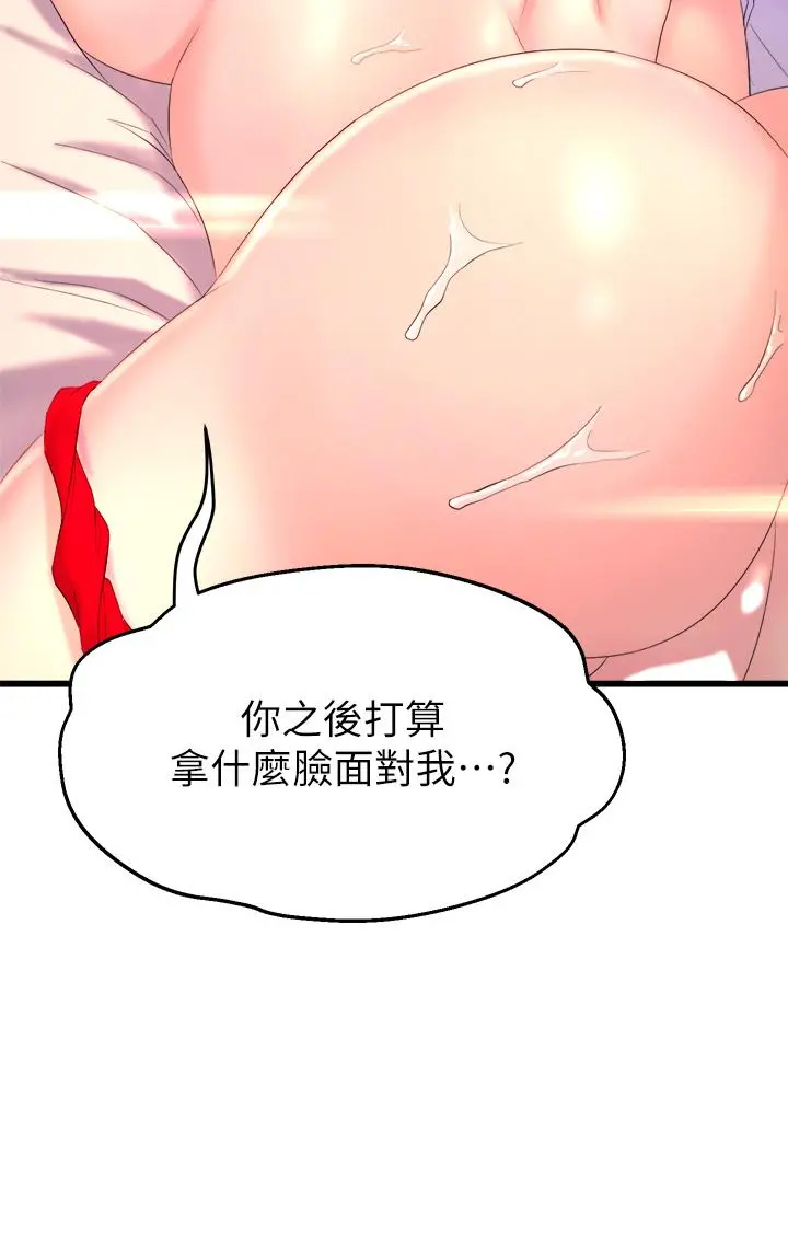 舞蹈系学姊们 第1话-舞蹈系唯一带把的 第84页