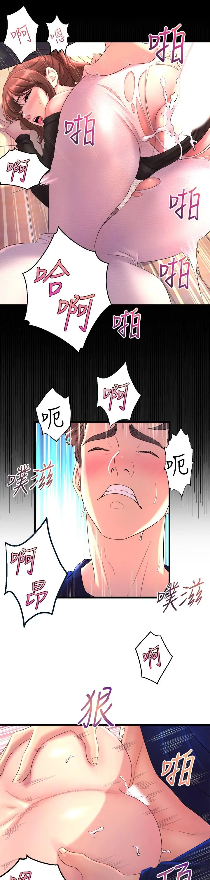 舞蹈系学姊们 第1话-舞蹈系唯一带把的 第79页