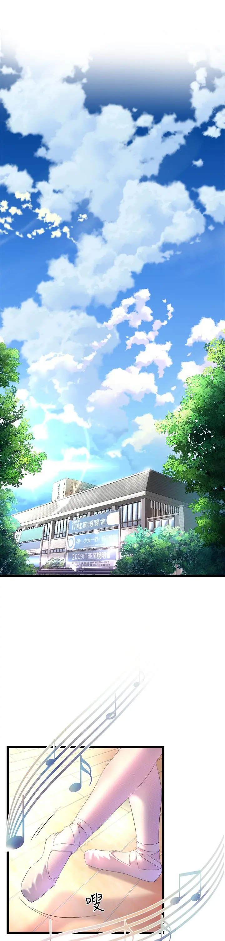 舞蹈系学姊们 第1话-舞蹈系唯一带把的 第33页