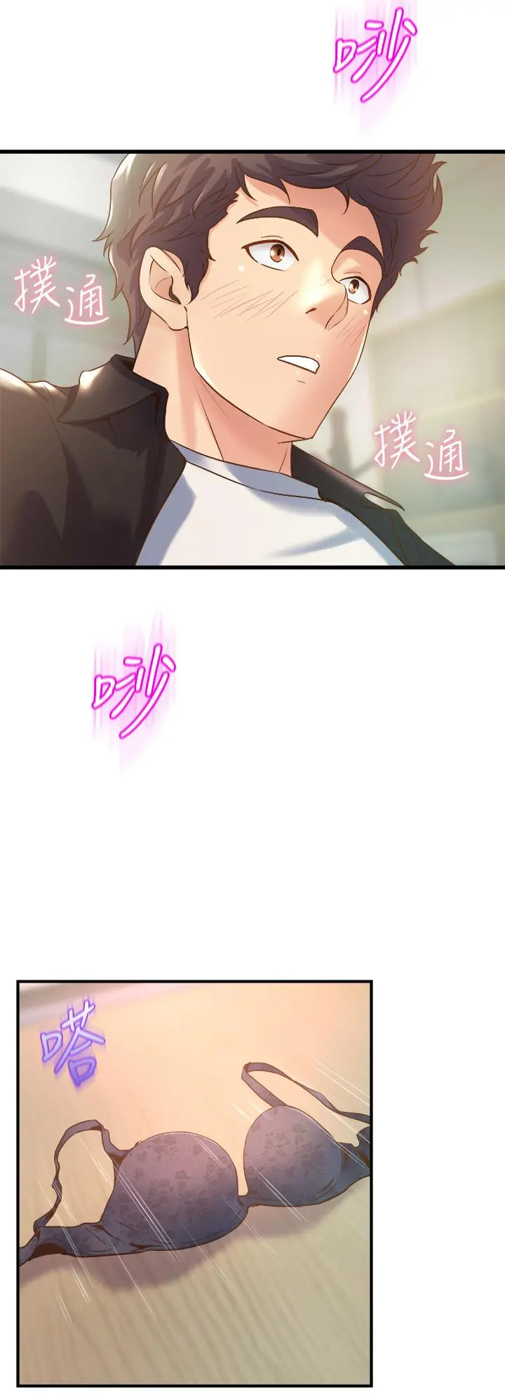 舞蹈系学姊们 第13话-都是你害我心痒难耐 第39页