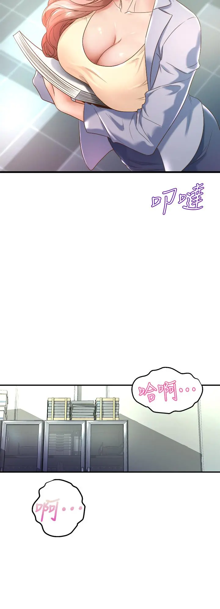 舞蹈系学姊们 第13话-都是你害我心痒难耐 第47页