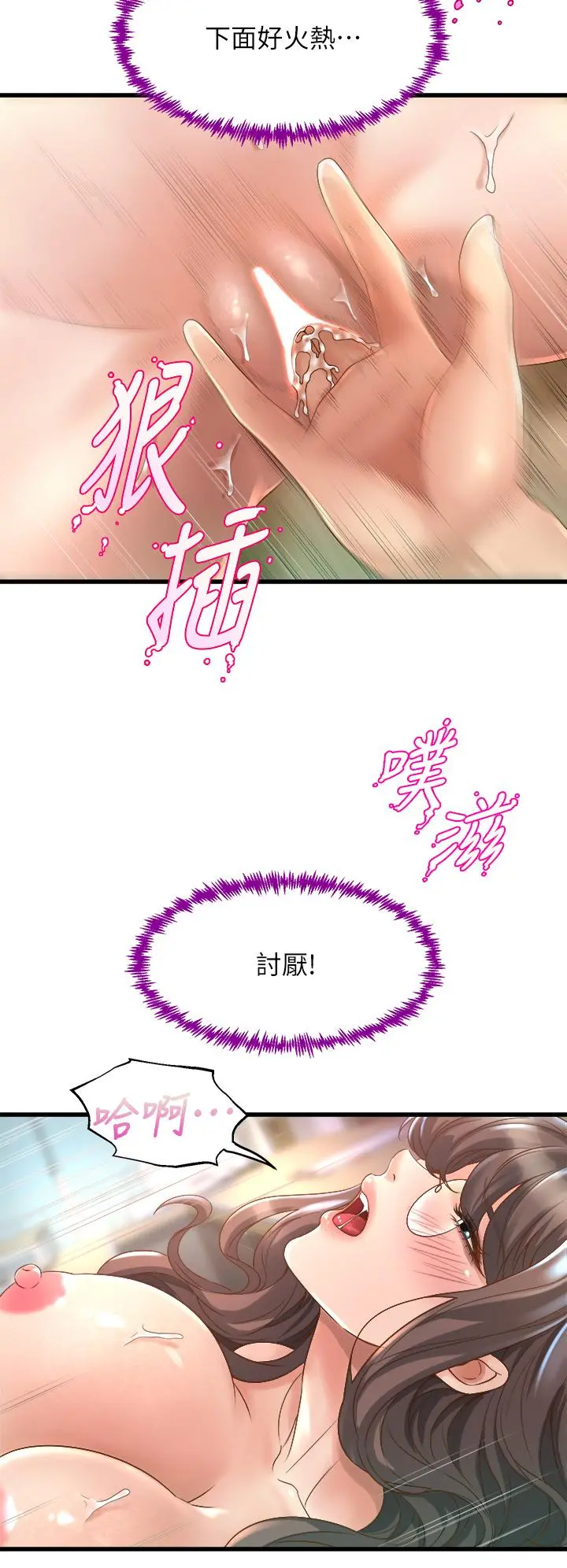 舞蹈系学姊们 第13话-都是你害我心痒难耐 第49页