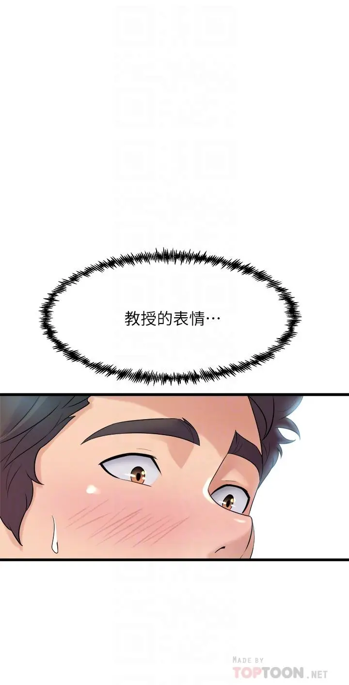 舞蹈系学姊们 第13话-都是你害我心痒难耐 第18页