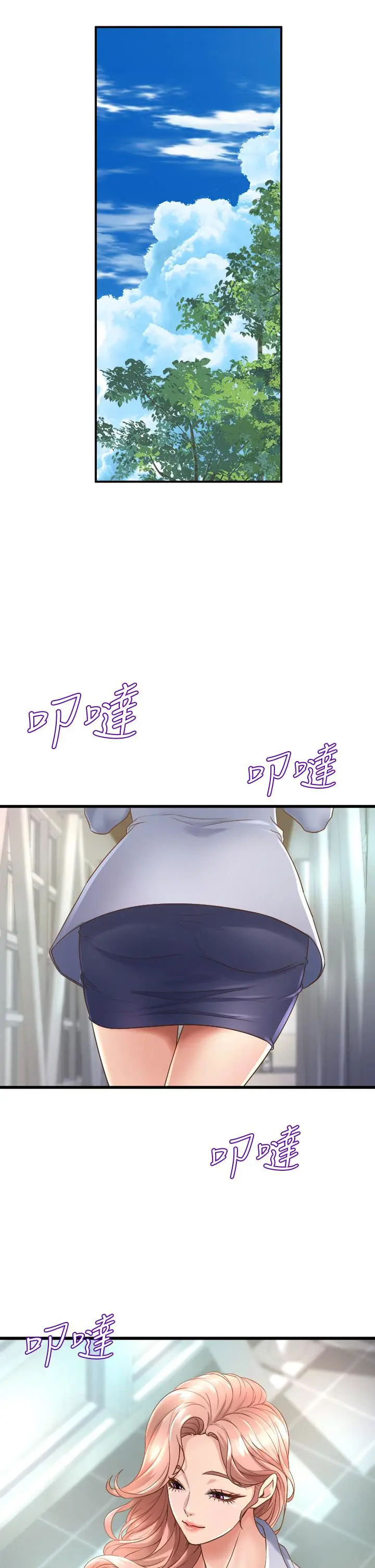 舞蹈系学姊们 第13话-都是你害我心痒难耐 第46页