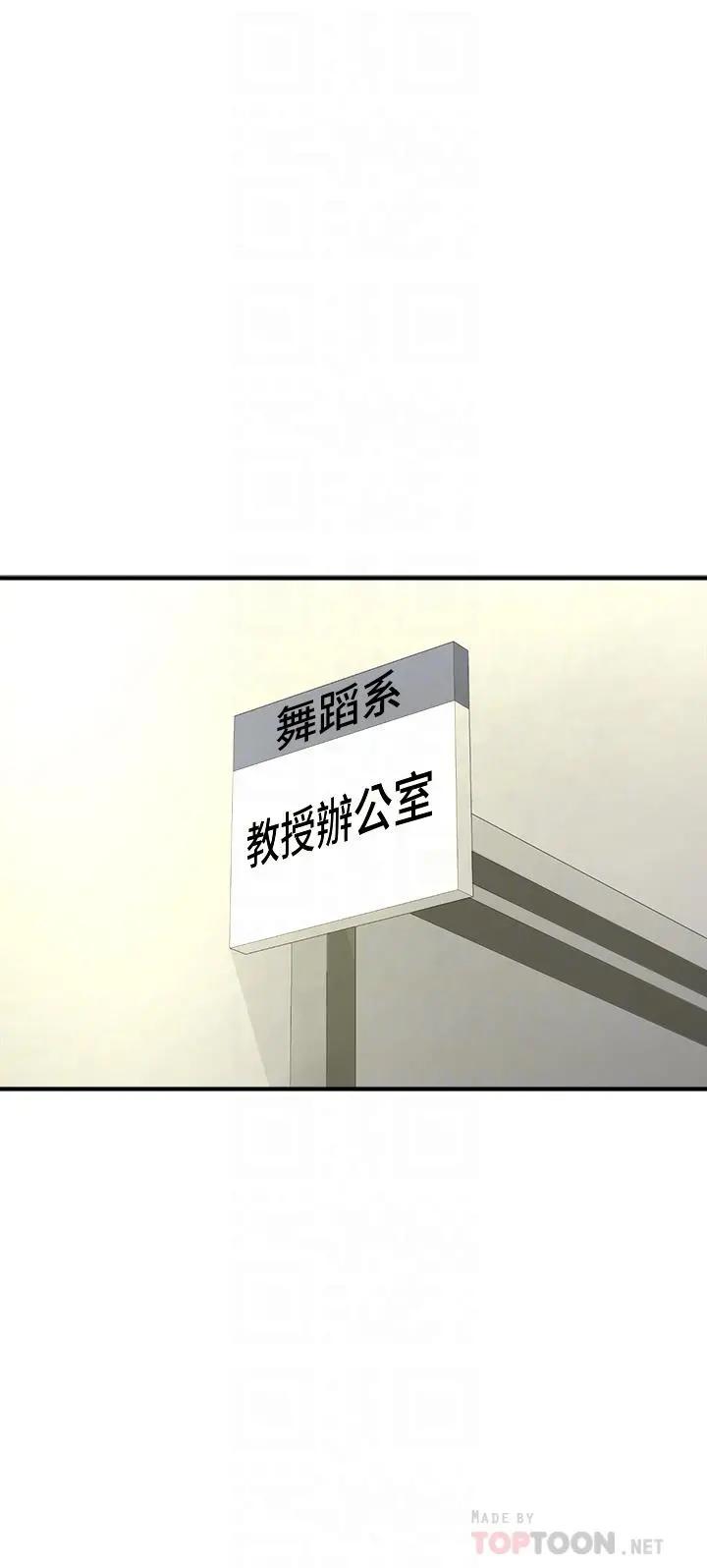 舞蹈系学姊们 第13话-都是你害我心痒难耐 第4页