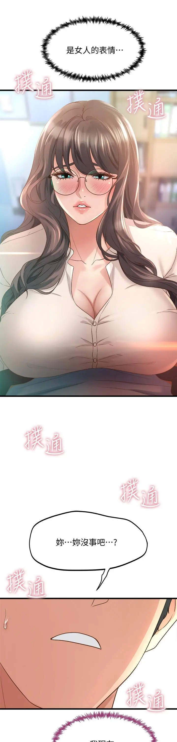 舞蹈系学姊们 第13话-都是你害我心痒难耐 第19页