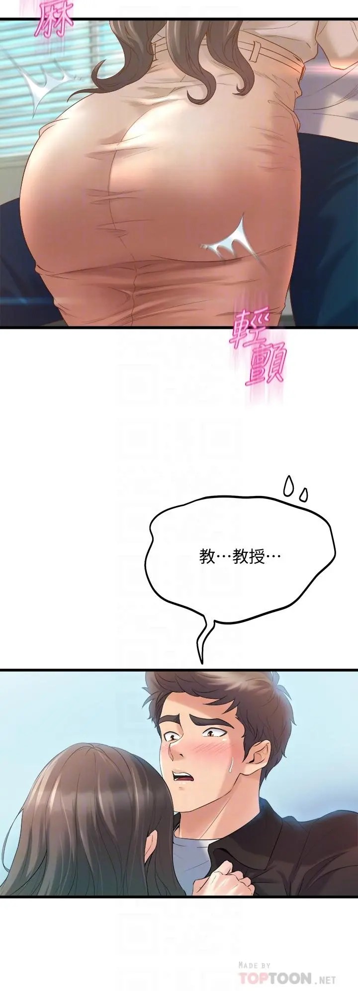 舞蹈系学姊们 第13话-都是你害我心痒难耐 第16页