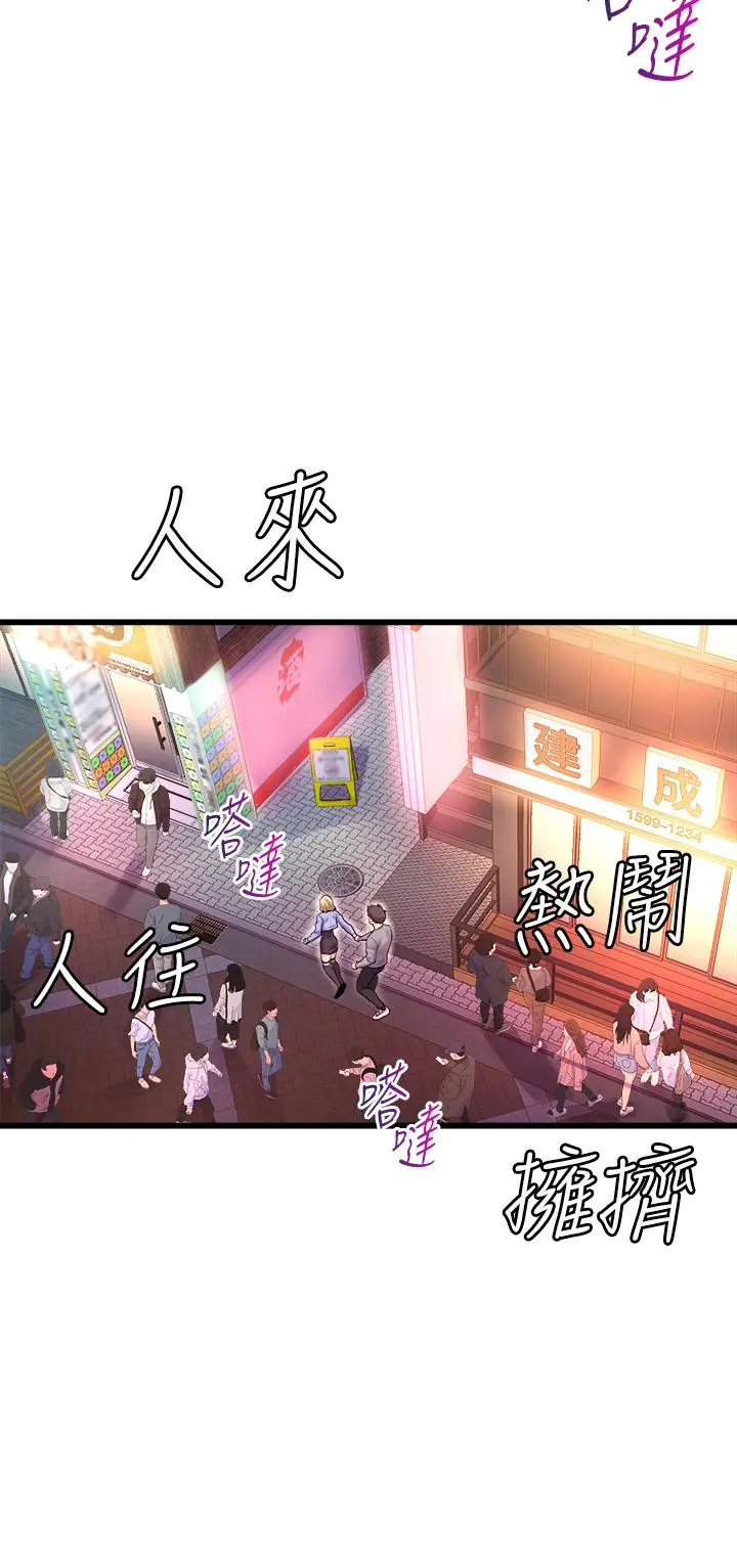 舞蹈系学姊们 第6话-特别让你内射 第36页
