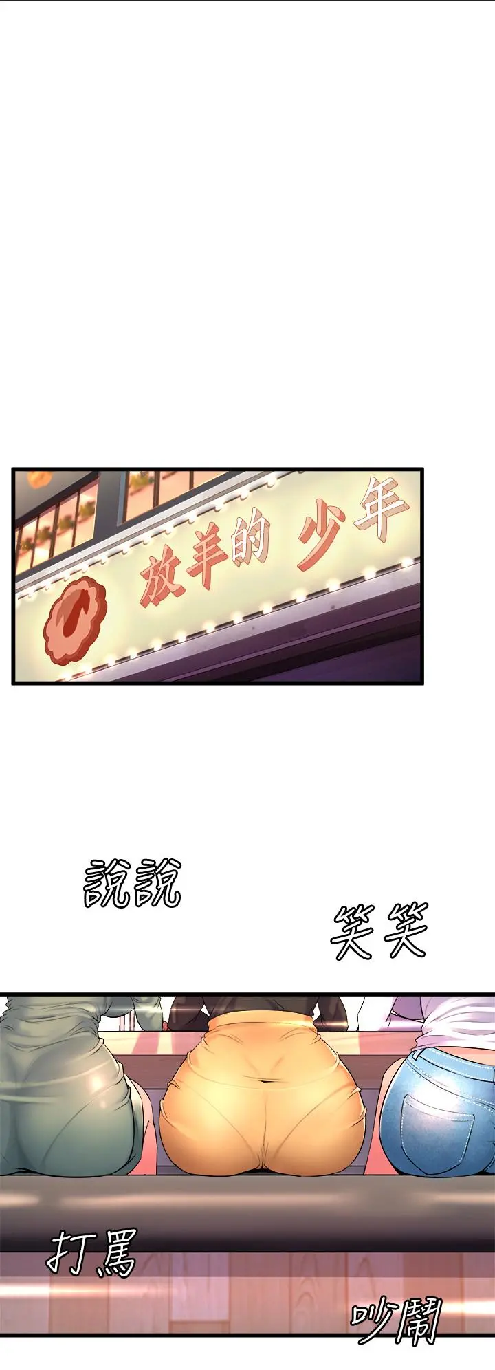 舞蹈系学姊们 第6话-特别让你内射 第20页