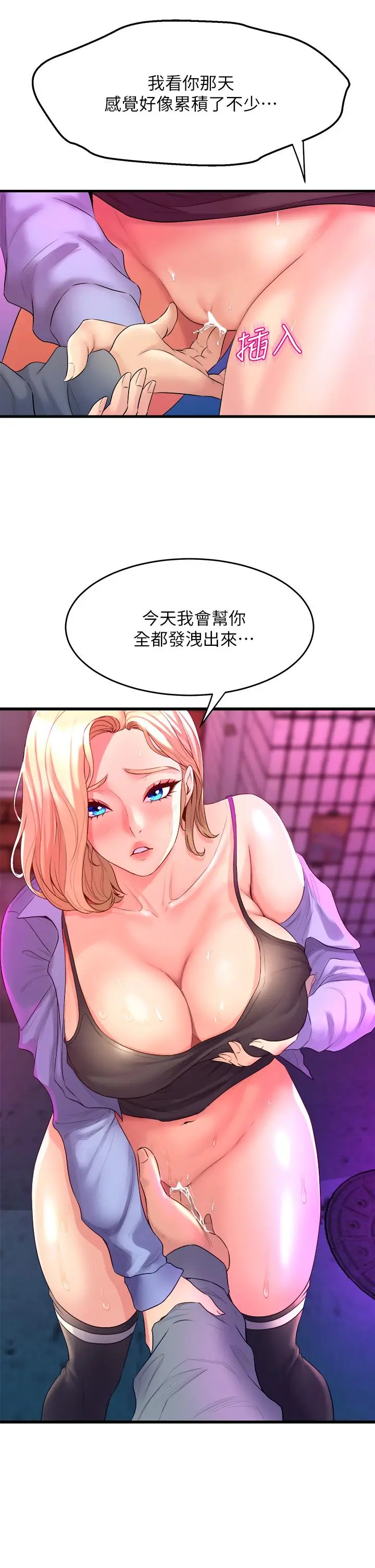 舞蹈系学姊们 第6话-特别让你内射 第51页
