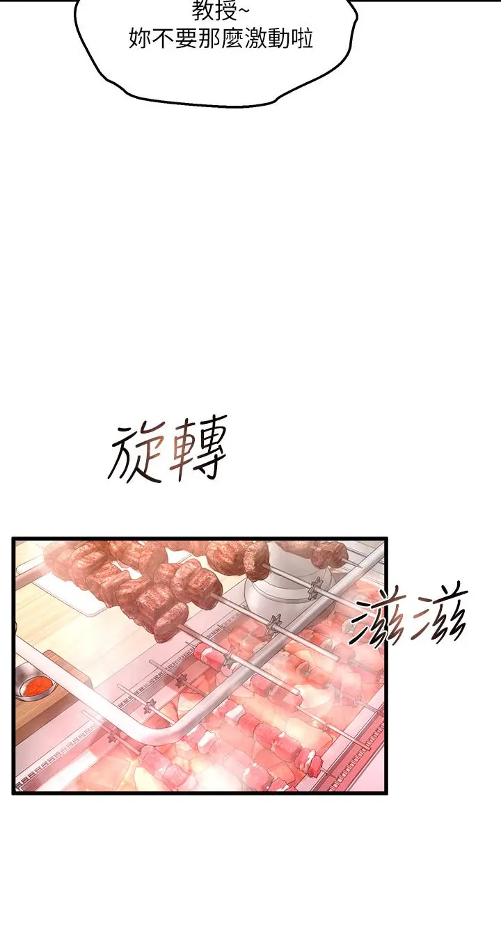 舞蹈系学姊们 第6话-特别让你内射 第22页