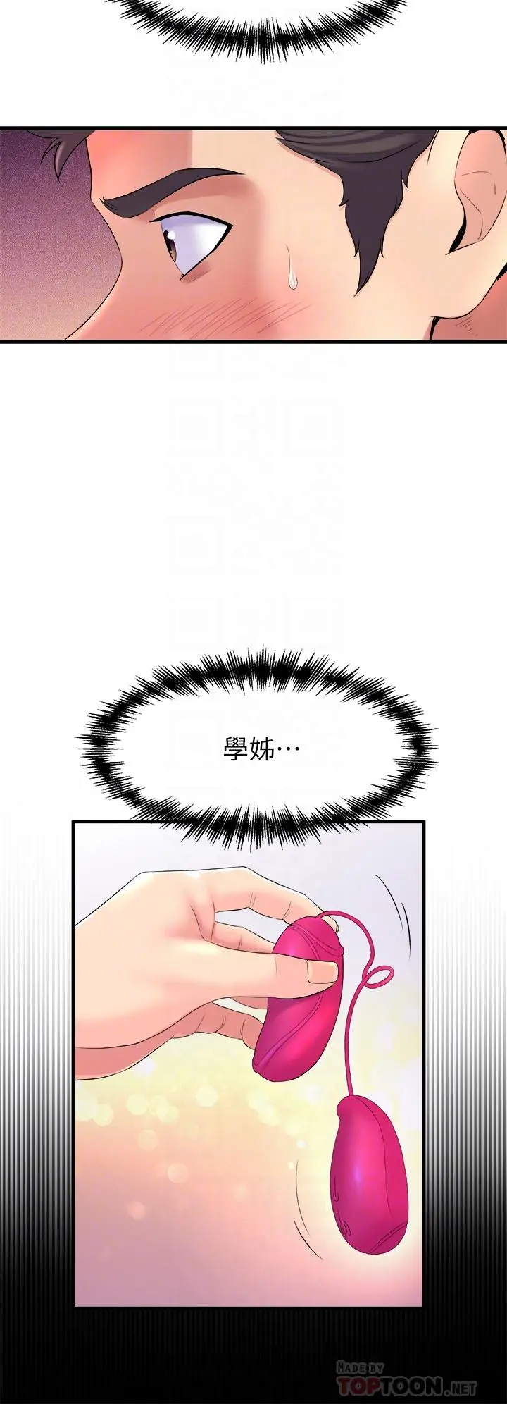 舞蹈系学姊们 第6话-特别让你内射 第10页