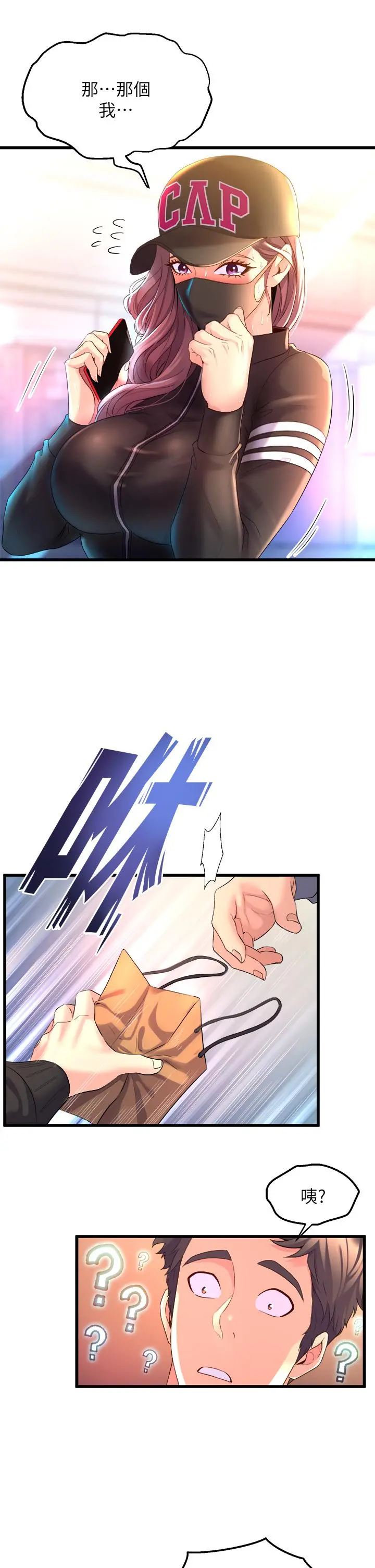 舞蹈系学姊们 第6话-特别让你内射 第5页