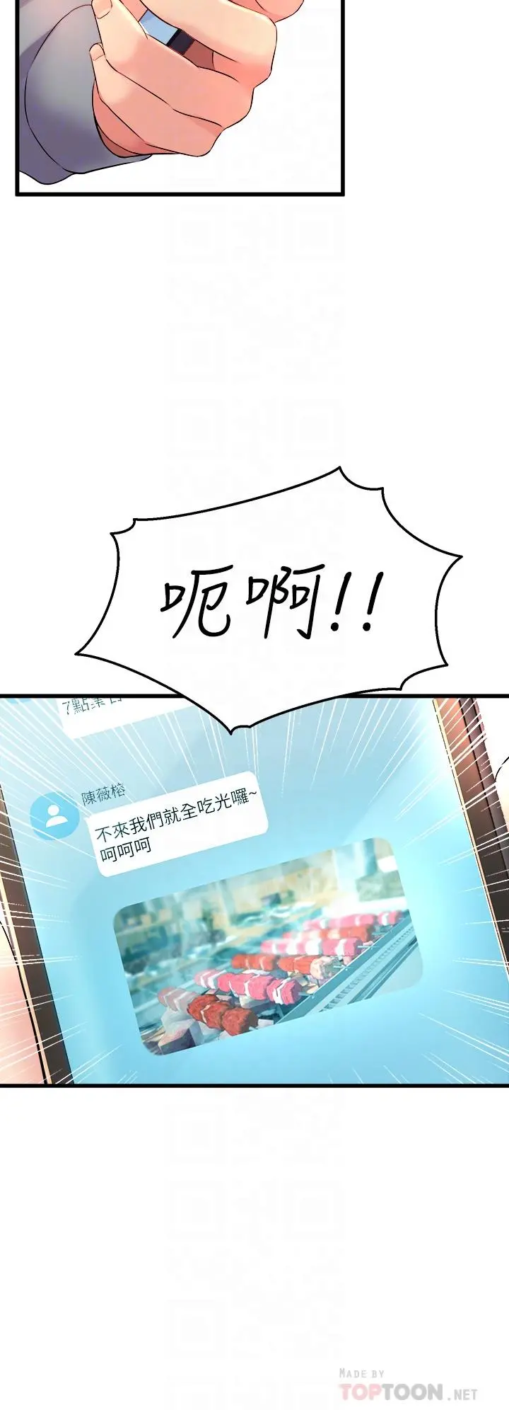 舞蹈系学姊们 第6话-特别让你内射 第18页