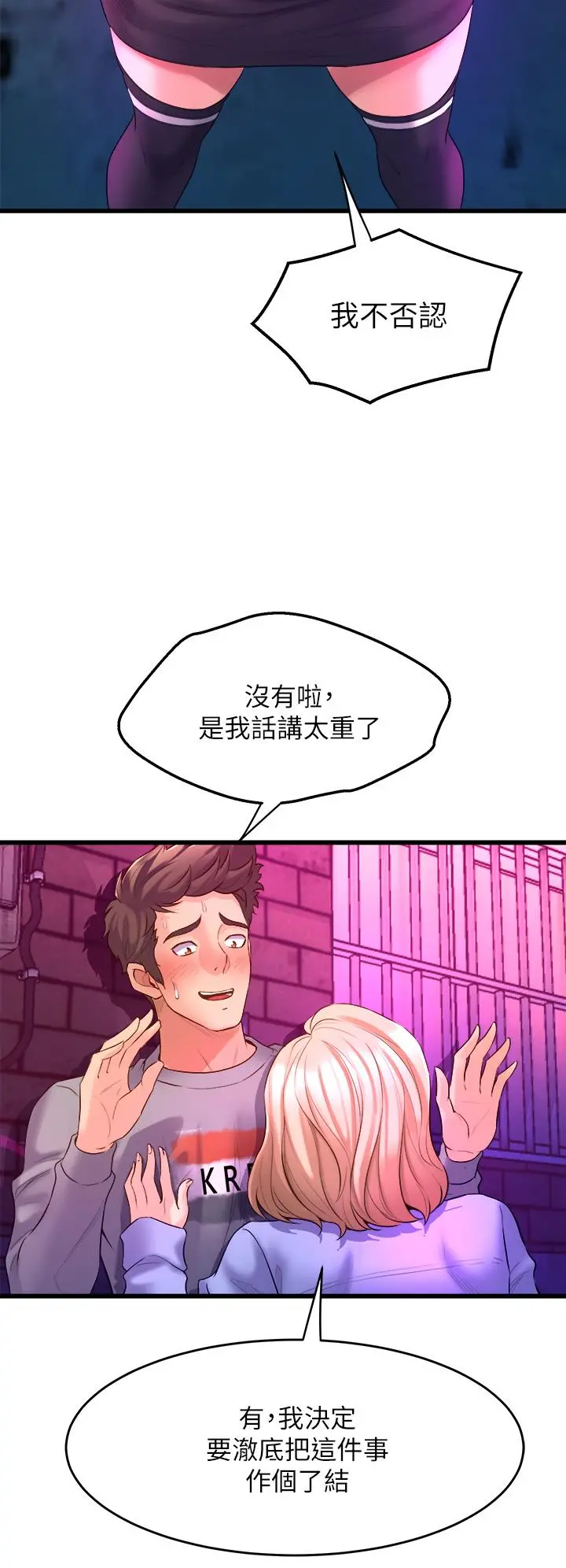 舞蹈系学姊们 第6话-特别让你内射 第40页