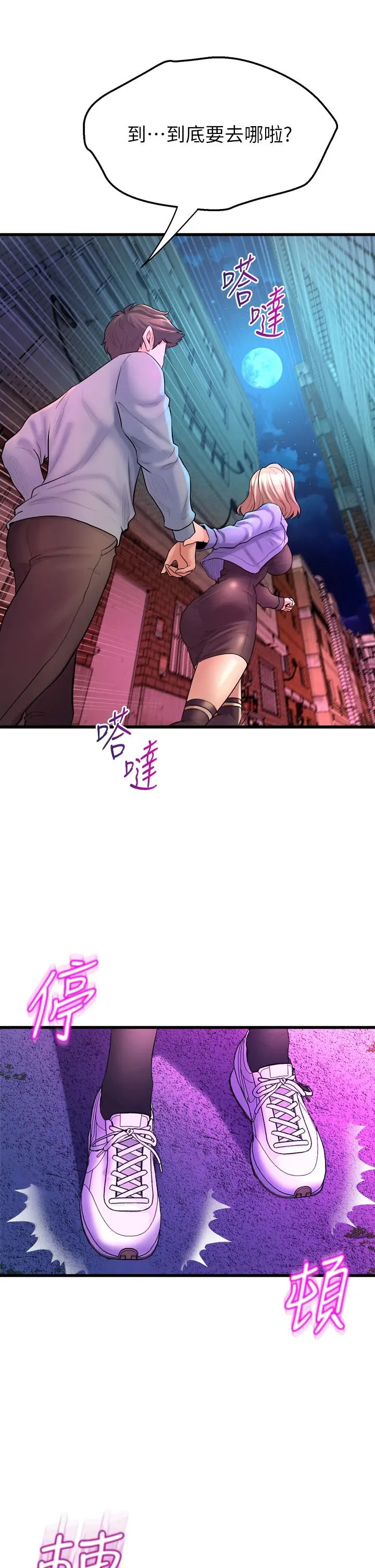 舞蹈系学姊们 第6话-特别让你内射 第37页