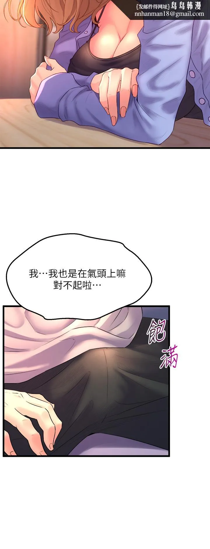 舞蹈系学姊们 第6话-特别让你内射 第30页