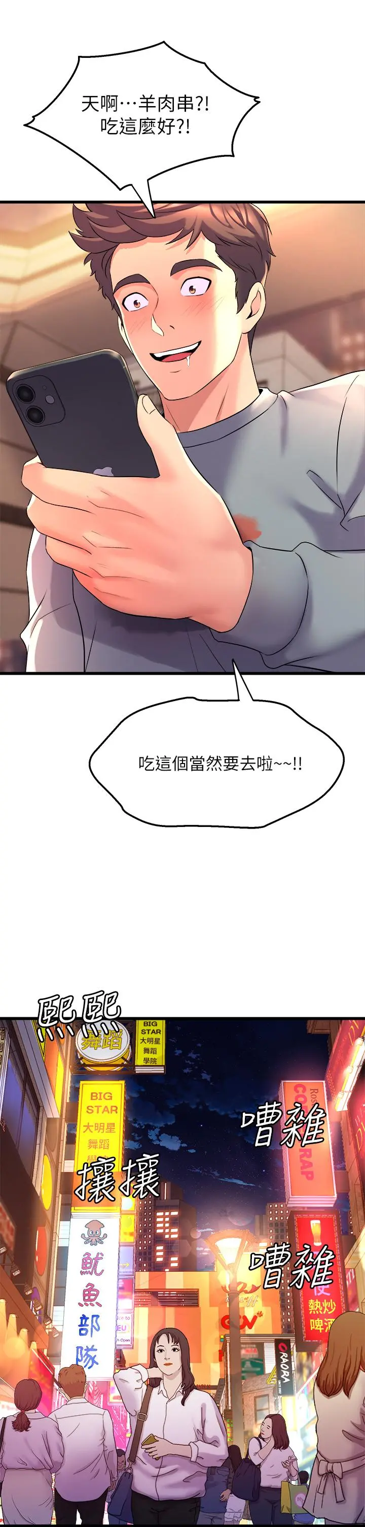 舞蹈系学姊们 第6话-特别让你内射 第19页