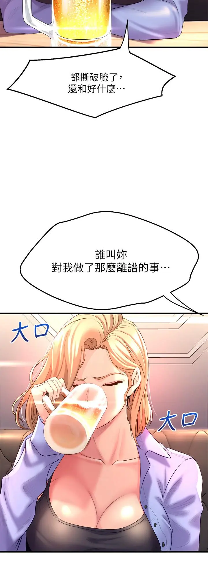 舞蹈系学姊们 第6话-特别让你内射 第28页