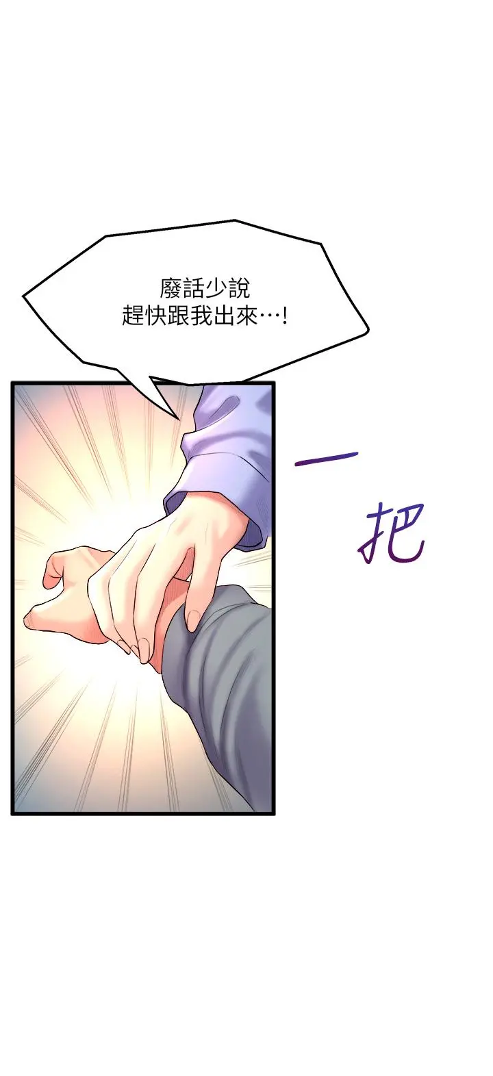舞蹈系学姊们 第6话-特别让你内射 第34页
